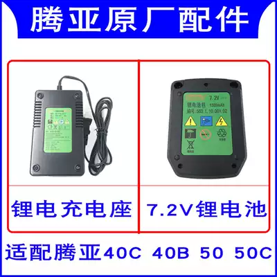 Tengyavas nail gun accessories 6V battery 7 2V charger 40A Firing pin gun nozzle cover nail seat adapter