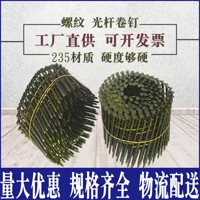 Open additional ticket custom light Rod roll nail threaded gun 32 38 50 57 64 70 80 130 tray grab nail