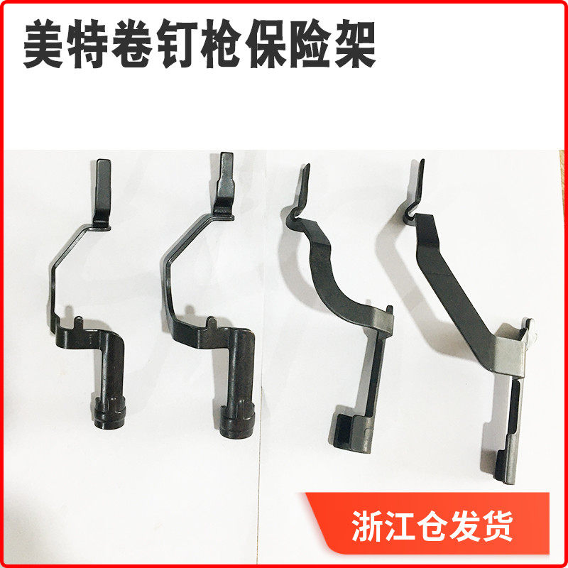 Roll Nail Gun Accessories CN55cn70 CN55cn70 80100 100B 130 Insurance Shelf Spring Points To Metemex