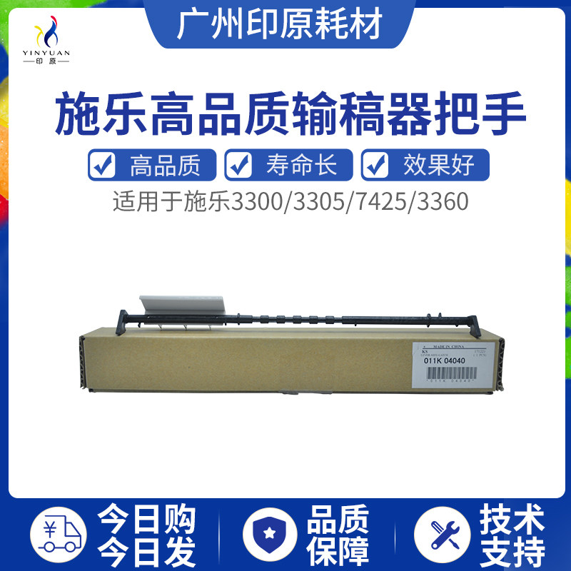 Original Fashion Fuji Full Transcript 3370 3370 3375 3375 5575 5575 7855 7535 7535 Loader Hook Swing Arm Switch