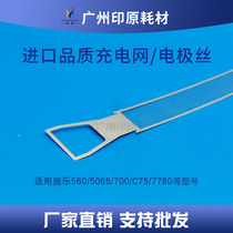 Schle 5065560 7550 7550 7500 7500 7780700750 6680 6680 net electrode wires