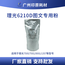 The application of Ricoh 6210D Toner 7500 7001 7502 9002 907 1350 graphic bags printing powder