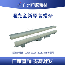 Ricoh C8100 8110 8120 8200 8220 8210 original toner cartridge one turn two transfer transfer wax strip