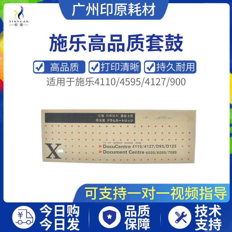 Application Full 4110 4110 4112 4127 4595 d110 d95 d125 7000 Regenerative sleeve drum components