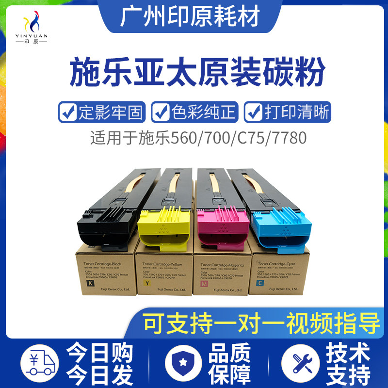 Full transcript 560 Asia-Pacific version original powder carbon 550570 550570 6680 7780 7785 brand new original powder