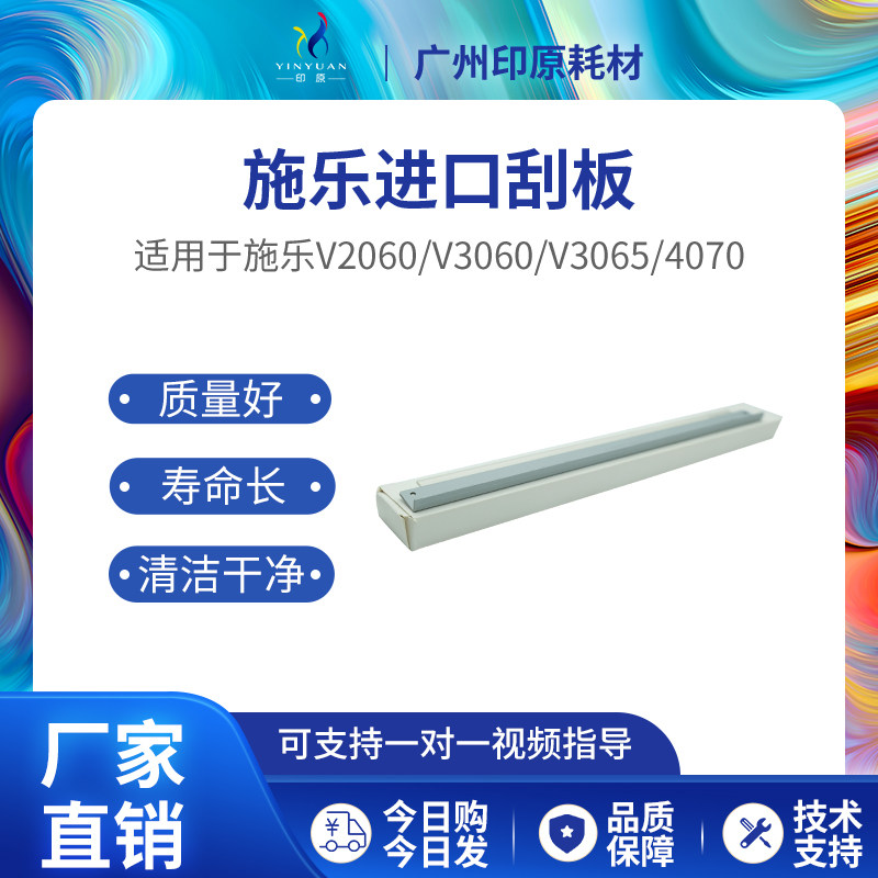 Fuji Full recording V2060 3060 3065 4070 4070 3065 3065 fifer machine drum core selenium drum squeegee drum scraping