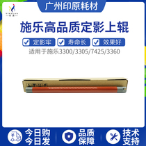 Applicable Xeroi 3300 Upper roller 7428 7435 7435 2255 3360 3360 Import fixing roller heating roll