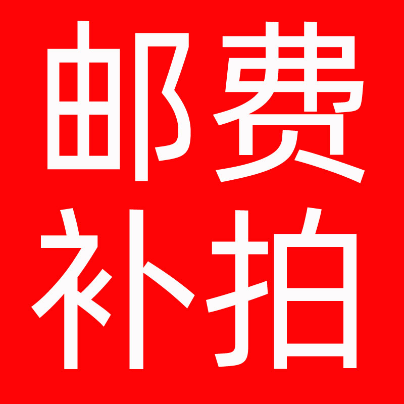 Freight re-auction one yuan difference of a few dollars to shoot a few dollars