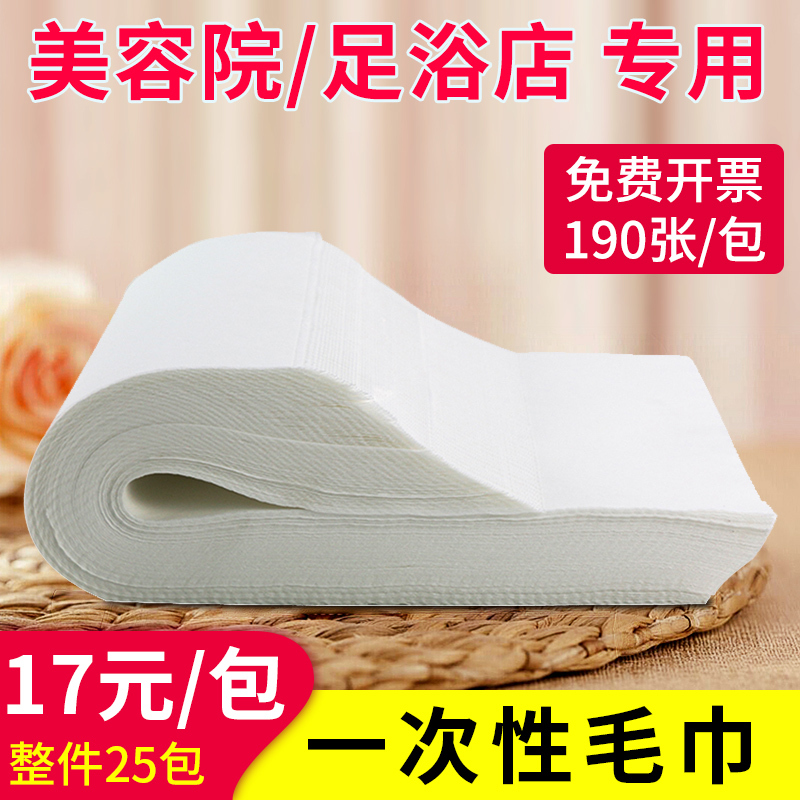 Disposable Towels for Foot Massage, Foot Bath, Foot Wiping Cloth, Paper Towel, Absorbent, Beauty Salon, Foot Bath Shop Special Foot Wiping Paper