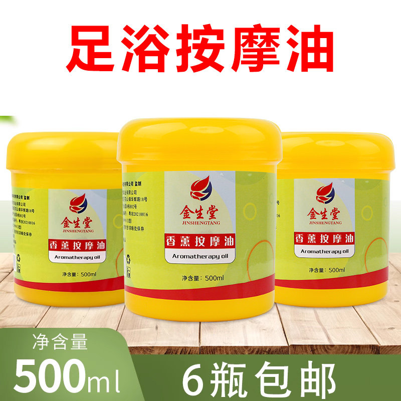 Foot Bath Massage Oil Foot Massage Source Body Fragrance Foot Oil Anti-Dry Rip Foot Store