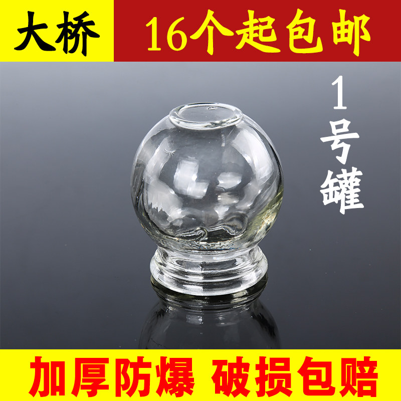 Glass cupping alcohol tank single tank large tank cupping equipment thickening explosion-proof foot bath shop beauty salon general moisture absorption