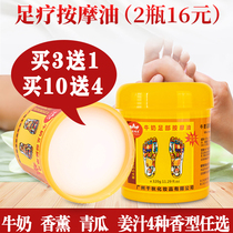 Foot massage oil Milk massage cream Foot lubrication Foot body massage milk Foot bath shop special foot massage supplies