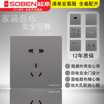 Matsumoto switch socket household 86 USB five holes porous 16A air conditioning single control multi-control sense infrared sound and light control gray