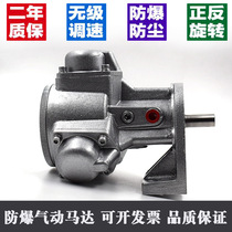 Air motor Piston horizontal=mixer adjustable speed positive and reverse explosion-proof M3E-L series Daquan
