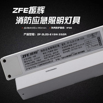 Zhenhui fire emergency lighting power supply LED ceiling lamp fluorescent tube ZF-ZLZD-E15W-332A