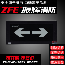 Zhenhui ZFE centralized control of fire signs safety exit 24V36 emergency lights hidden sign lights ZF-828