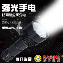 Huasheng Black Panther strong light flashlight outdoor long shot small multifunctional portable led short WFL-110