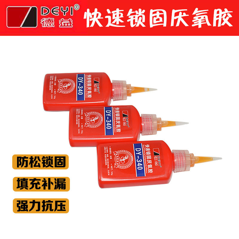 Deyi Anaerobic Adhesive Quick Lock Adhesive DY-340 Medium viscosity High strength Screw Tightening Adhesive Anaerobic Tightening Adhesive