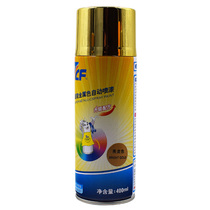 7CF paint master automatic paint hand paint Metal paint Bright blue gold paint varnish 400ml350ml