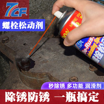 Paint master 7CF screw loosening agent rust remover anti-rust oil lubricating metal strong cleaning wash and rust removal oil spray agent