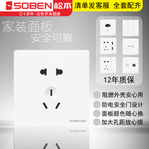 Matsumoto switch socket household 86 USB five holes porous 16A air conditioning single control multi-control sense infrared sound and light control white