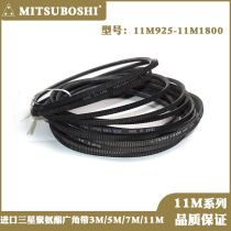 Japans Three Stars with a belt MITSUSHI polyurethane wide-angle with 11M series 11M1150-11M1800