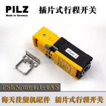 PILZ insert travel switch Haitian injection molding machine accessories PESN ME4 1 4AS protective switch 570245