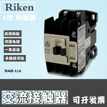 Original Riken Riken AC magnetic contactor N type AC contactor RAB-A18