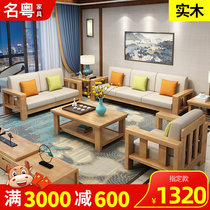 New Chinese Solid Wood Sofa Combination Minimalist Modern Rural Living Room Winter Summer Dual-use Corner Noble Courteous Wooden Furniture