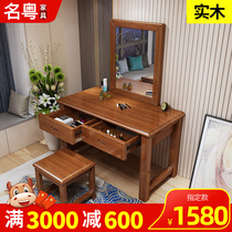 Chinese Walnuts Wood Solid Wood Dresser Bedroom small family Type modern minimalist with bench Multi-functional make-up table