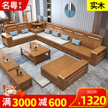 Chinese solid wood sofa composition minimalist modern small family type living room winter and summer dual-use corner wood furniture suit