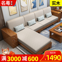 New Chinese Solid Wood Sofa Combined Modern Minimalist Economy Type Winter Summer Dual-use Living Room Corner Storage Sofa Whole