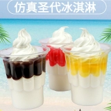 Моделирование мороженое мороженое McDonald's KFC Saint -Dai Cream Cup Fake Model Store More Dessert Desert Propys