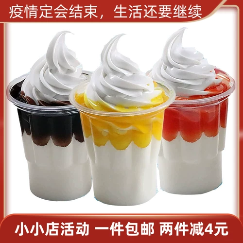 Моделирование мороженое мороженое McDonald's KFC Saint -Dai Cream Cup Fake Model Store More Dessert Desert Propys