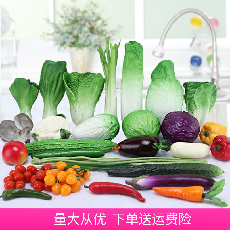 Simulation Vegetable Fruit Fake Food Model Suit Swing Piece Shop Casual Farm Boilerplate Kitchen Decoration Early-Taught Play Props