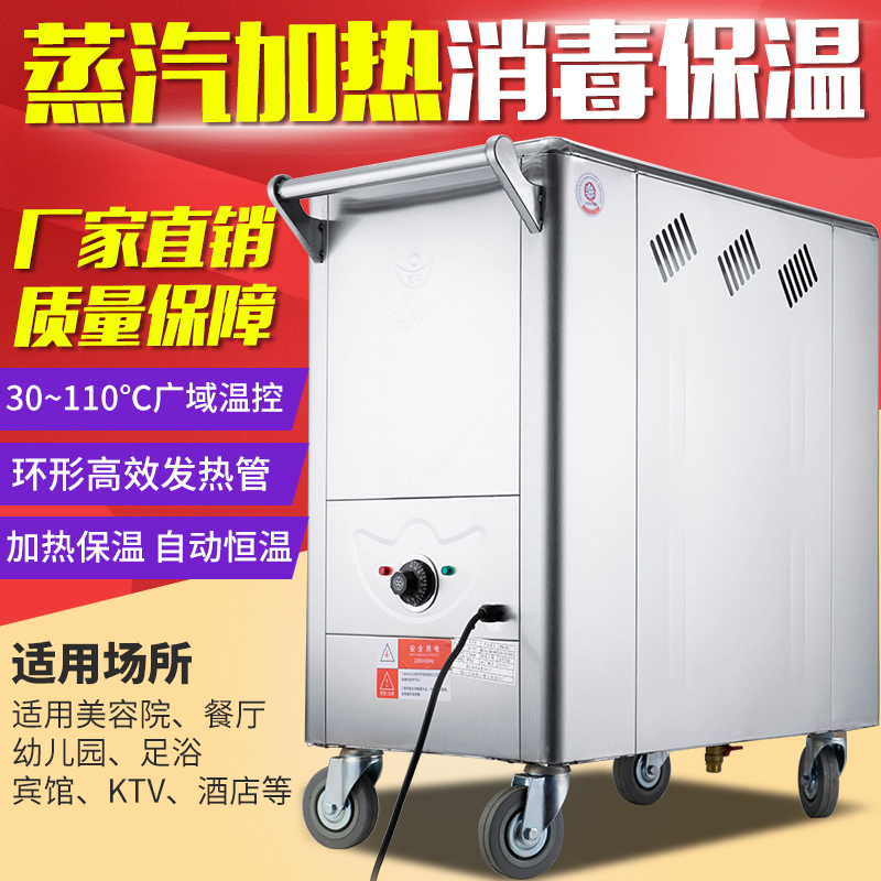 Baonan shang electric heating towel car stainless steel high temperature disinfection cabinet humidification steam box beauty salon foot balneotherapy