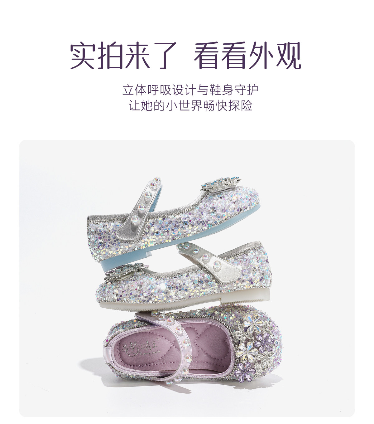 女童水晶公主鞋2026新款皮鞋儿童水晶鞋软底女宝宝鞋子亮晶晶夏秋 — 21