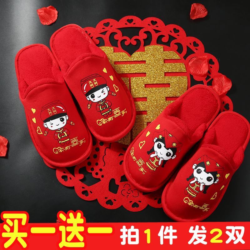 Wedding Slippers Festive Red Couple of Lovers Bag Feet to Blame Cotton Slippers Newlywed Wedding Wedding Wedding Winter Home