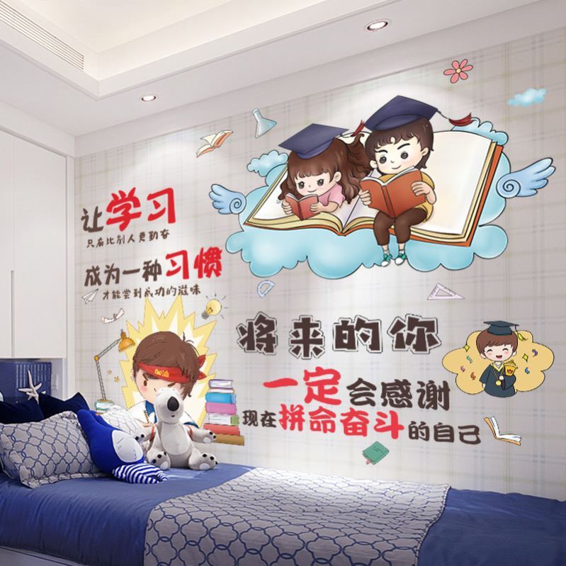 Middle Examination Refueling Adornment Motivour Bedroom Wall Sticker 2021 New main sleeper wallpaper Self-adhesive thickened Room Rehabilitation