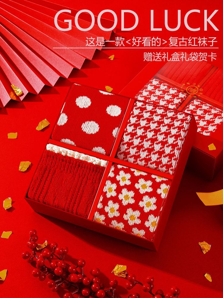 Home Life Socks Children Tiger Year Red Items New Year Socks in New Year's Sox New Year's Spring Festival 2022 gift box autumn and winter