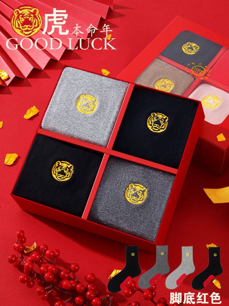 Tiger Year New Year's New Year's New Year Creative Ben Year gift Men's Practical Cereal Gift Men's Birthday Send-to-Men's birthday