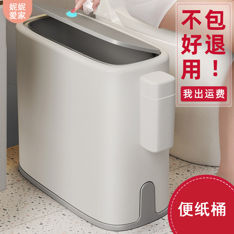 Makeup room toilet toilet paper barrel Home Lash simple bin with lid Ziraj Rubbish I Barrel Narrow press Poo Paper Barrel