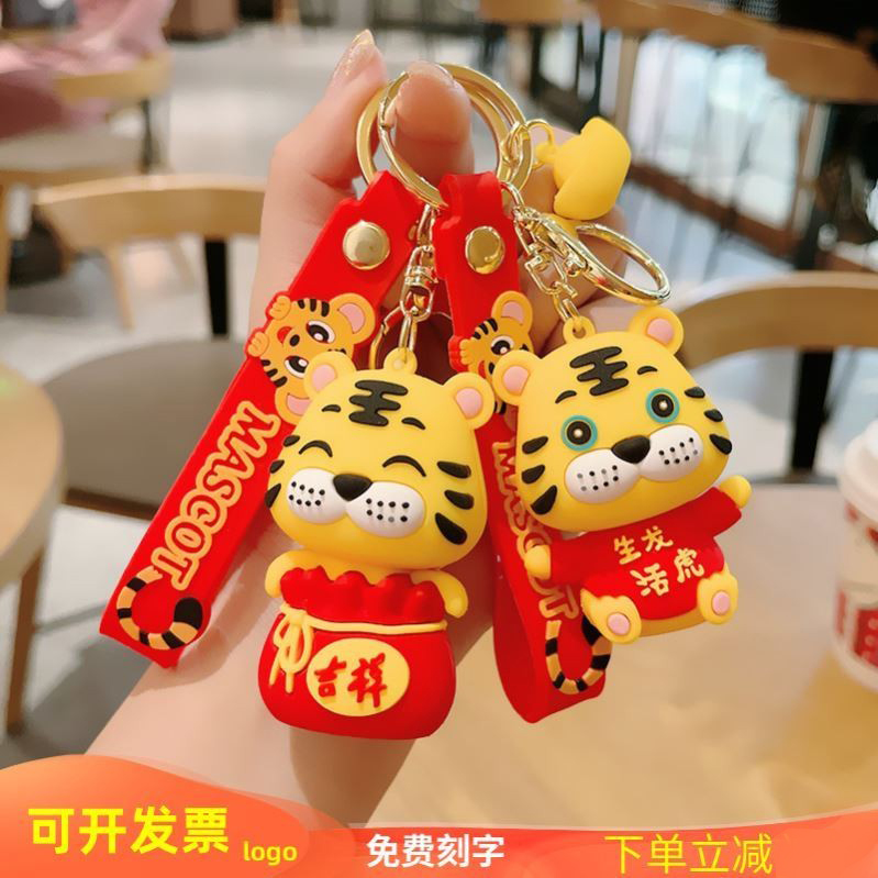 Tiger year key buckle this year 2021 new female car pendant couple car key button couple a couple of cute