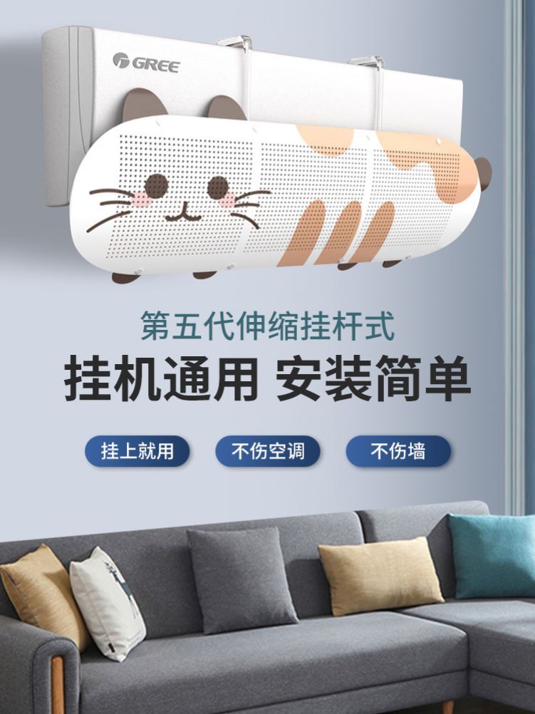 Air Conditioning Air Outlet Transfer Guide Windshield Wind Plate Anti-Straight Blow Baby Moon Fender Air Outlet Wall-mounted Wind Shield