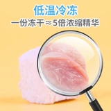 Pet San Tian Ham замороженный куриный зерно