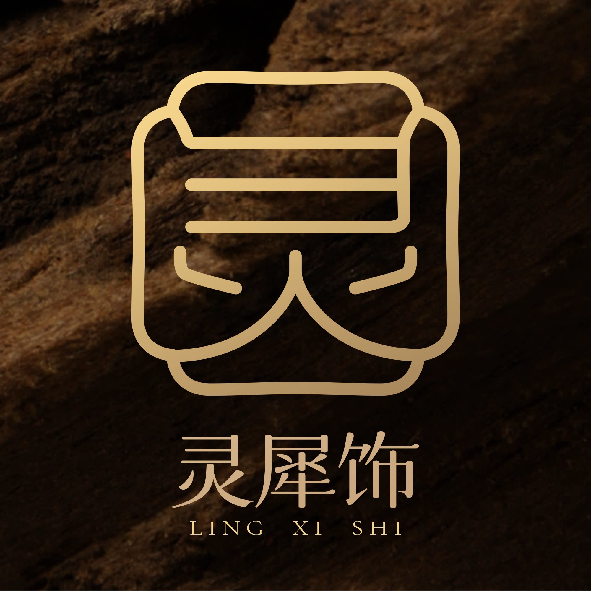 灵犀饰黄金珠宝