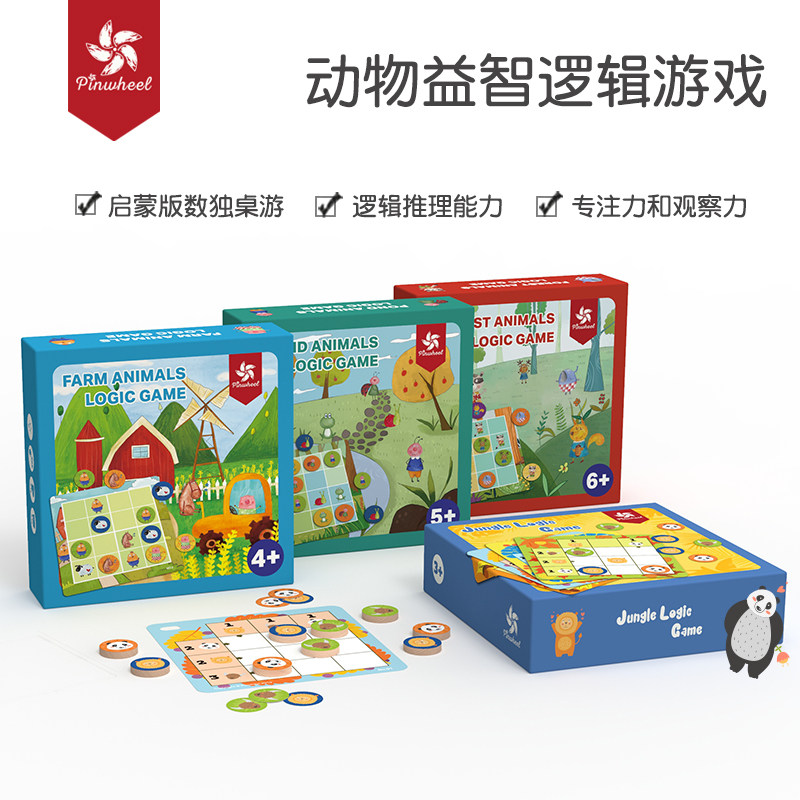 pinwheel Sudoku entry logical thinking training animal game Sudoku children's board game Jiugongge toy