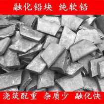 Lead block lead bar electrolytic lead ingot pure soft lead lead type hard lead alloy lead melting and pouring special counterweight processing and customization