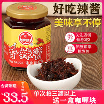 Taiwan spicy sauce hand-held cake canned genuine Niutou brand stir-fry condiment sand tea flavored rice mixed noodles home