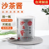 Seasoning Taiwan genuine bullou brand original classic sand tea sauce 3kg Satou sauce hot pot bottom dip sauce barbecue sauce